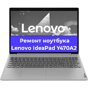 Замена hdd на ssd на ноутбуке Lenovo IdeaPad Y470A2 в Самаре